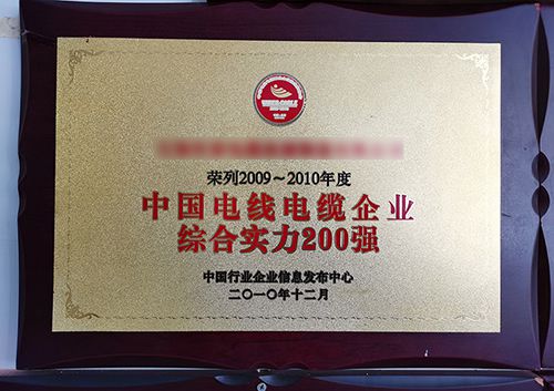 Las 200 empresas más importantes de la industria china de cables y alambres
